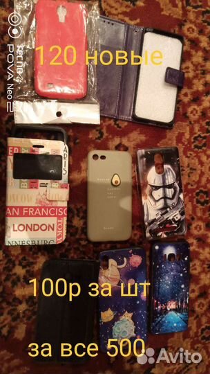 Чехлы на телефон