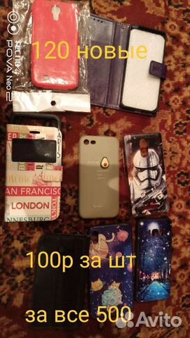 Чехлы на телефон