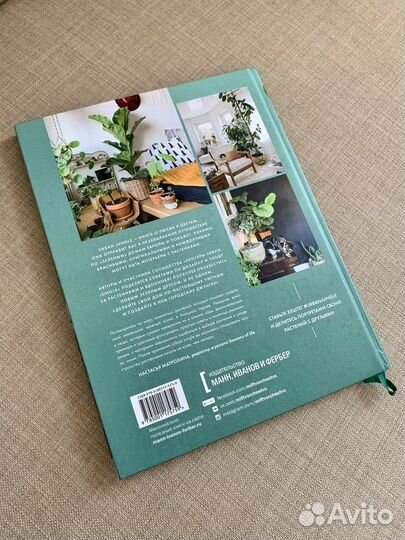 Urban Jungle. Издательсво миф