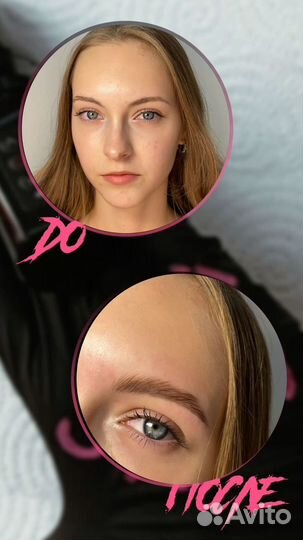 Мастер бровист