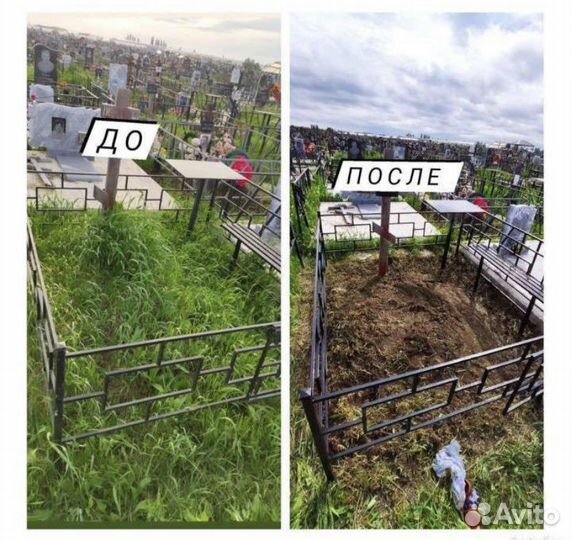 Уборка могил на кладбище