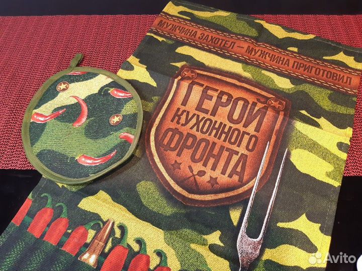 Набор Генерал кухни (фартук, прихватка, полотенце