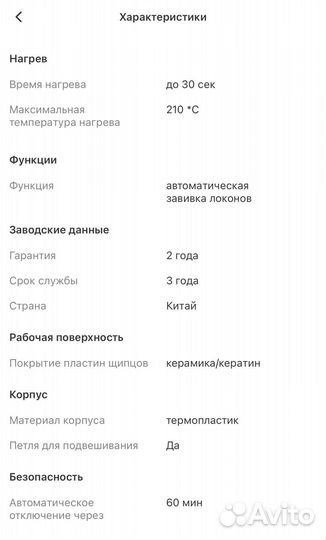 Щипцы для завивки волос philips