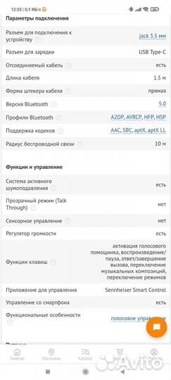 Беспроводные наушники