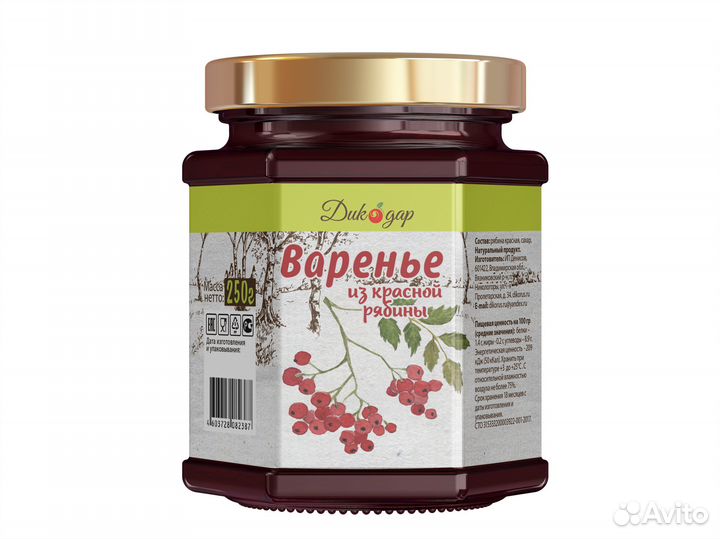 Варенье из красной рябины