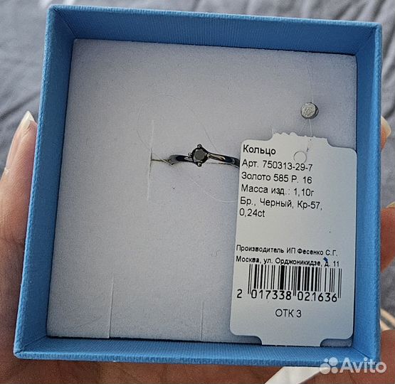 Кольцо белое золото с черным бриллиантом