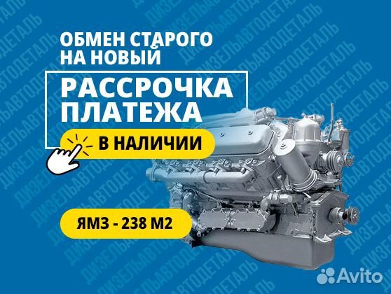 Двигатель ямз-238М2