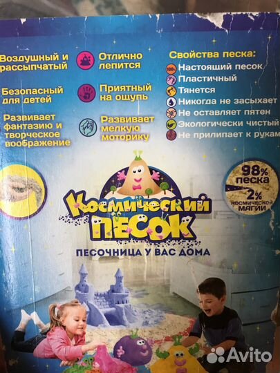 Космический песок около 3 кг