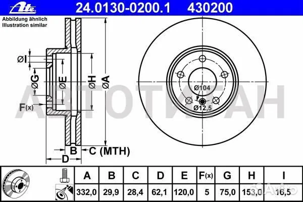 24.0130-0200.1 диск тормозной передний BMW E70 3.0