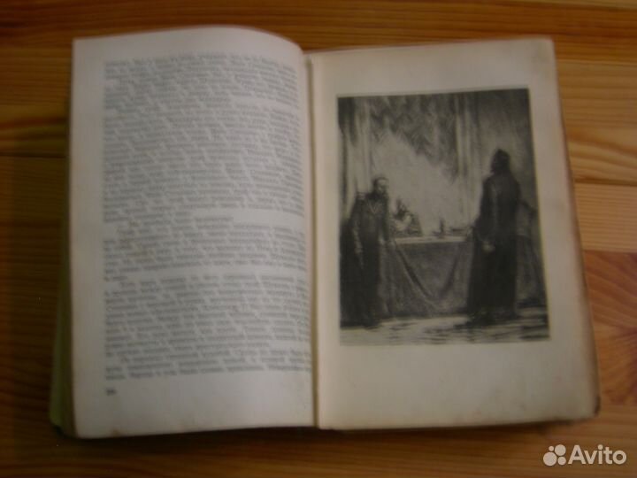 Книга СССР Ольга Форш роман Одеты камнем 1953 год