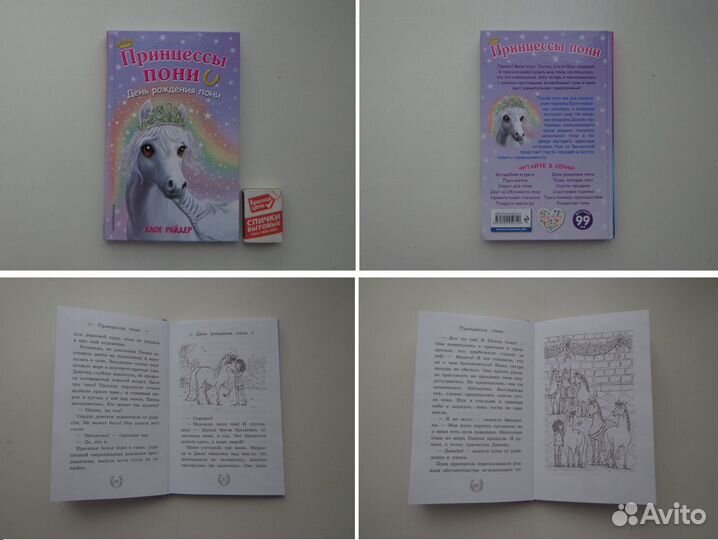 2) Детские книги, книги для детей