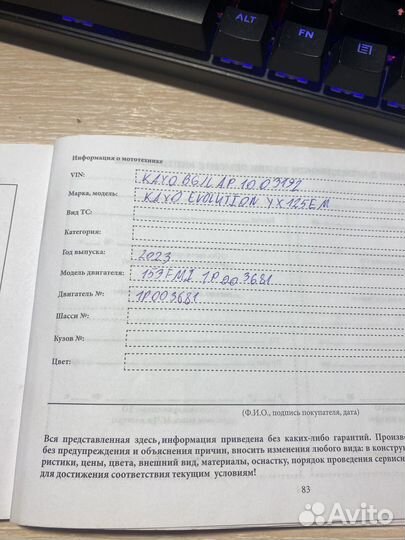 Kayo evolution YX125EM