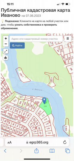 Участок 62,5 сот. (ИЖС)