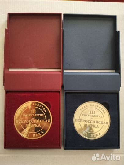 Знак Качества Всероссийская Марка тысячелетие