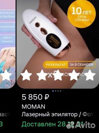 Лазерный эпилятор