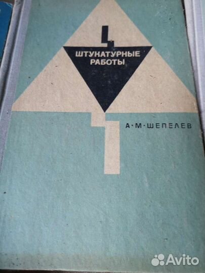 Книги по строительству