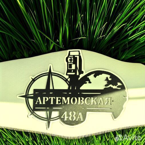 Красивая табличка с адресом