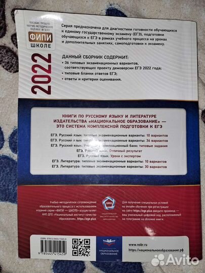 Егэ Цыбулько Русский язык 2022г