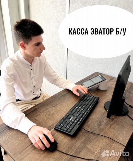 Эватор 7 онлайн касса б\у