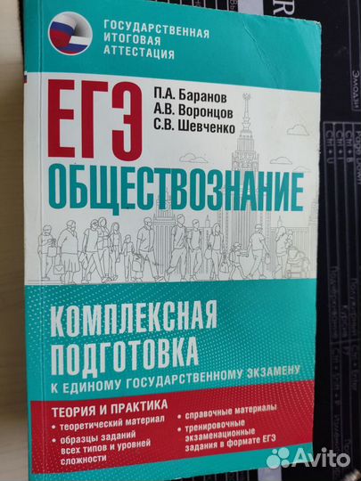 Учебники «Комплексная подготовка к ЕГЭ»