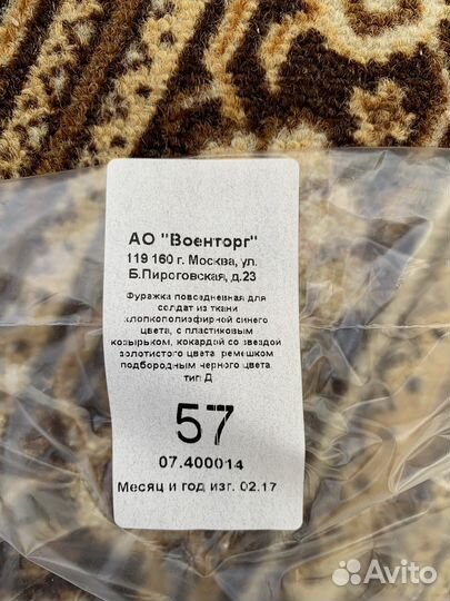 Фуражка офисная вкс