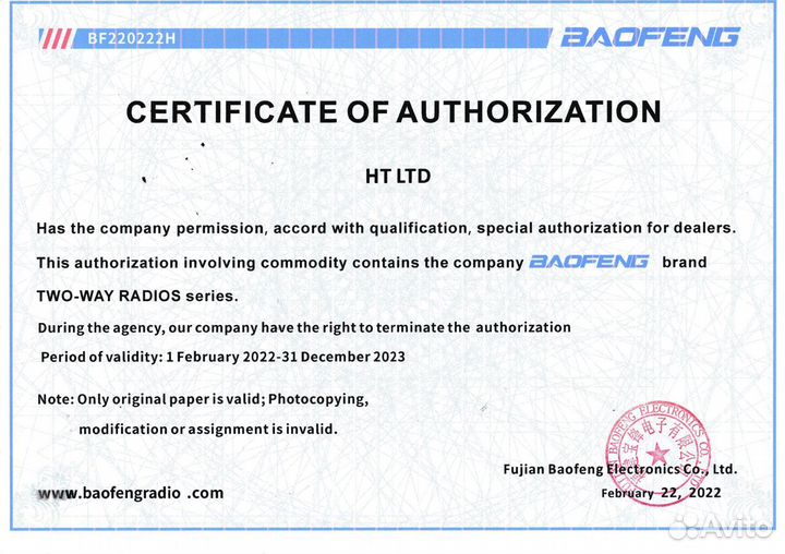 Тангента BF A-58 для рации Baofeng/ Опт и Розница