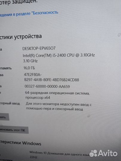 Игровой компьютер