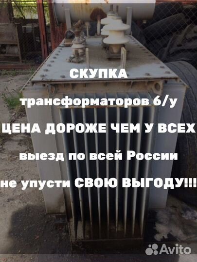 Силовой трансформатор тм 100/10 ква бу