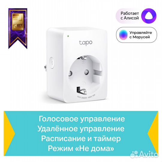 Умная розетка Wi-Fi TP-Link Tapo P100