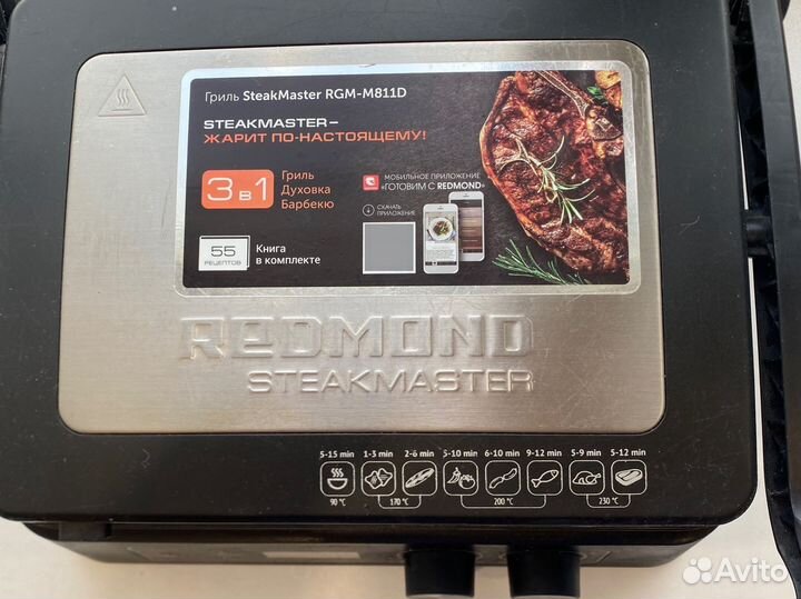 Гриль redmond