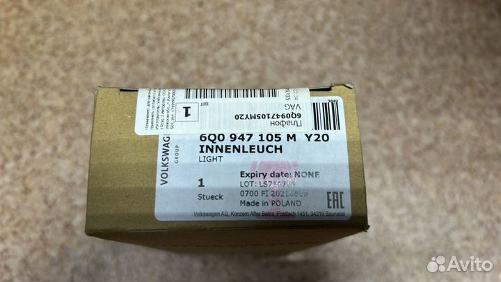 Плафон освещения салона volkswagen polo