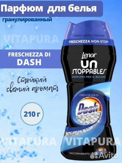 Кондиционер для белья