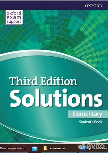 Репетитор по английскому языку