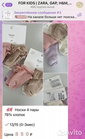 Носки на девочку hm оригинал