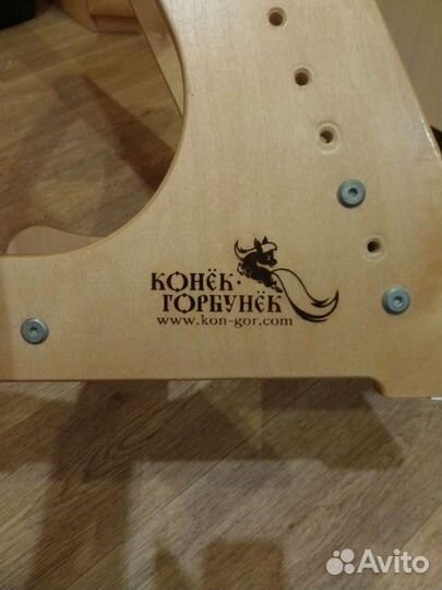 Детский растущий стул конек горбунек