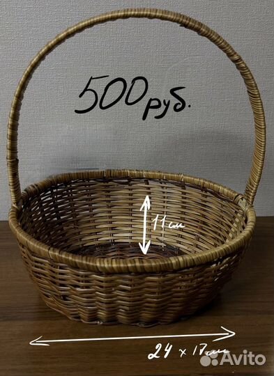 Корзина плетеная
