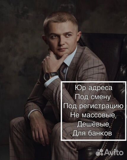 Юр адрес, сменить юридический адрес