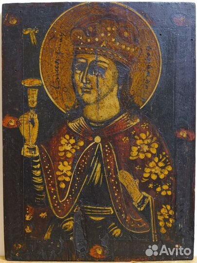 Икона Св.Великомуч.Варвара