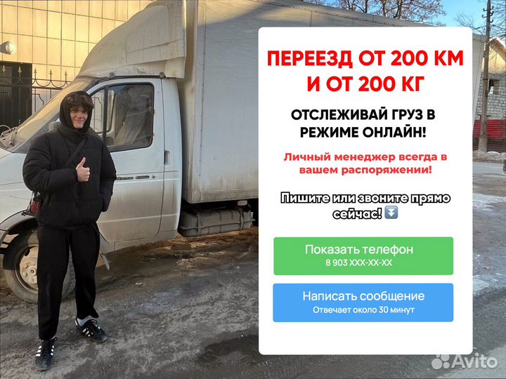 Грузоперевозки с компенсацией по стране от 200кг