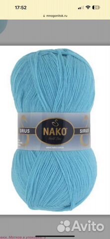 Пряжа для вязания NakoSirius