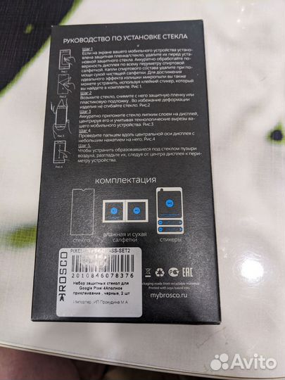 Защитное стекло pixel 4a