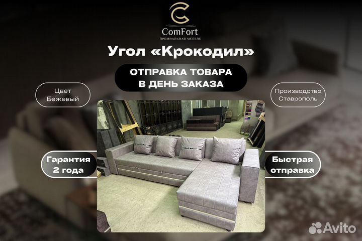 Угловой диван Крокодил в наличии в рассрочку