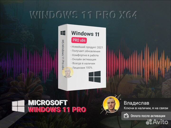 Windows 11 Pro x64 Ключ Активации