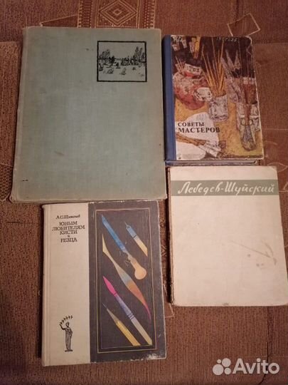 Книги для художников СССР