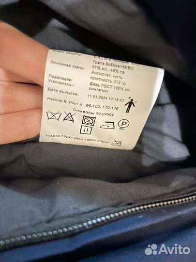 Спецодежда зимняя мужская полукомбинезон