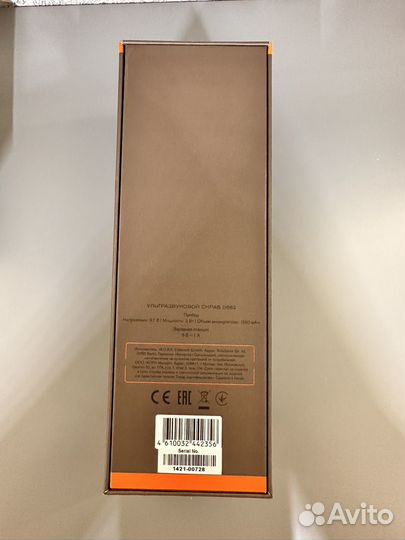 Ультрозвуковой скраб для лица Bork