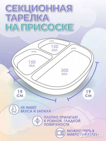 Тарелка для прикорма с присоской