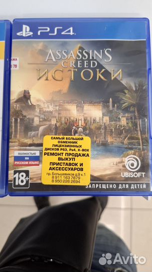 Игры для приставок ps4