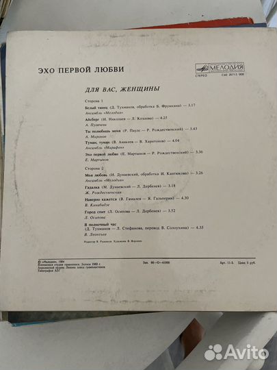 Виниловые пластинки