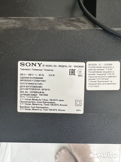 Телевизор Sony bravia